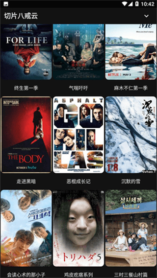 MOVIES影视盒子 截图4