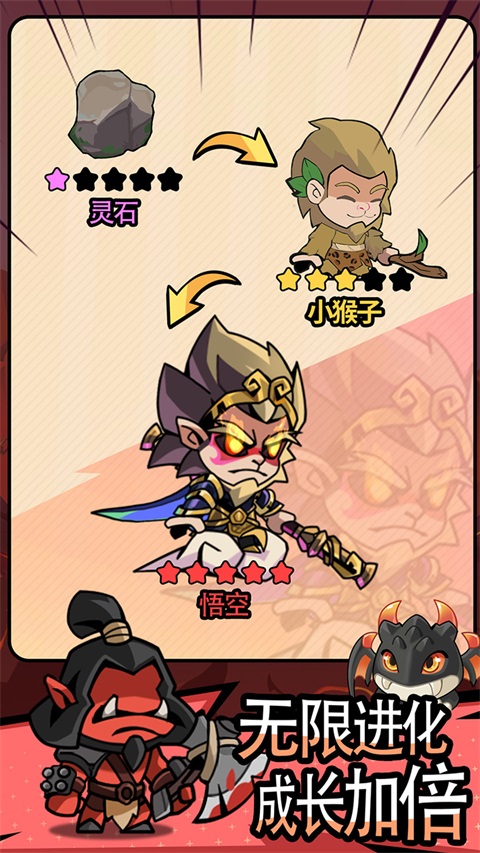 万物英雄手游 截图3