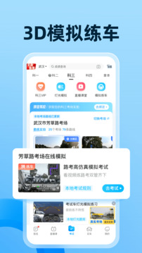 科科宝典 截图4