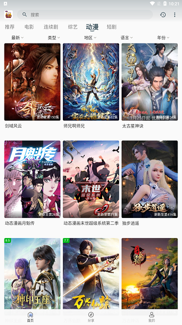 追剧狗app官方正版 截图4