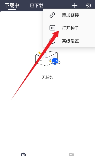 海马下载器免费版 截图15