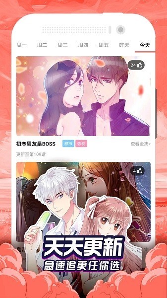 泡泡漫画app 截图2