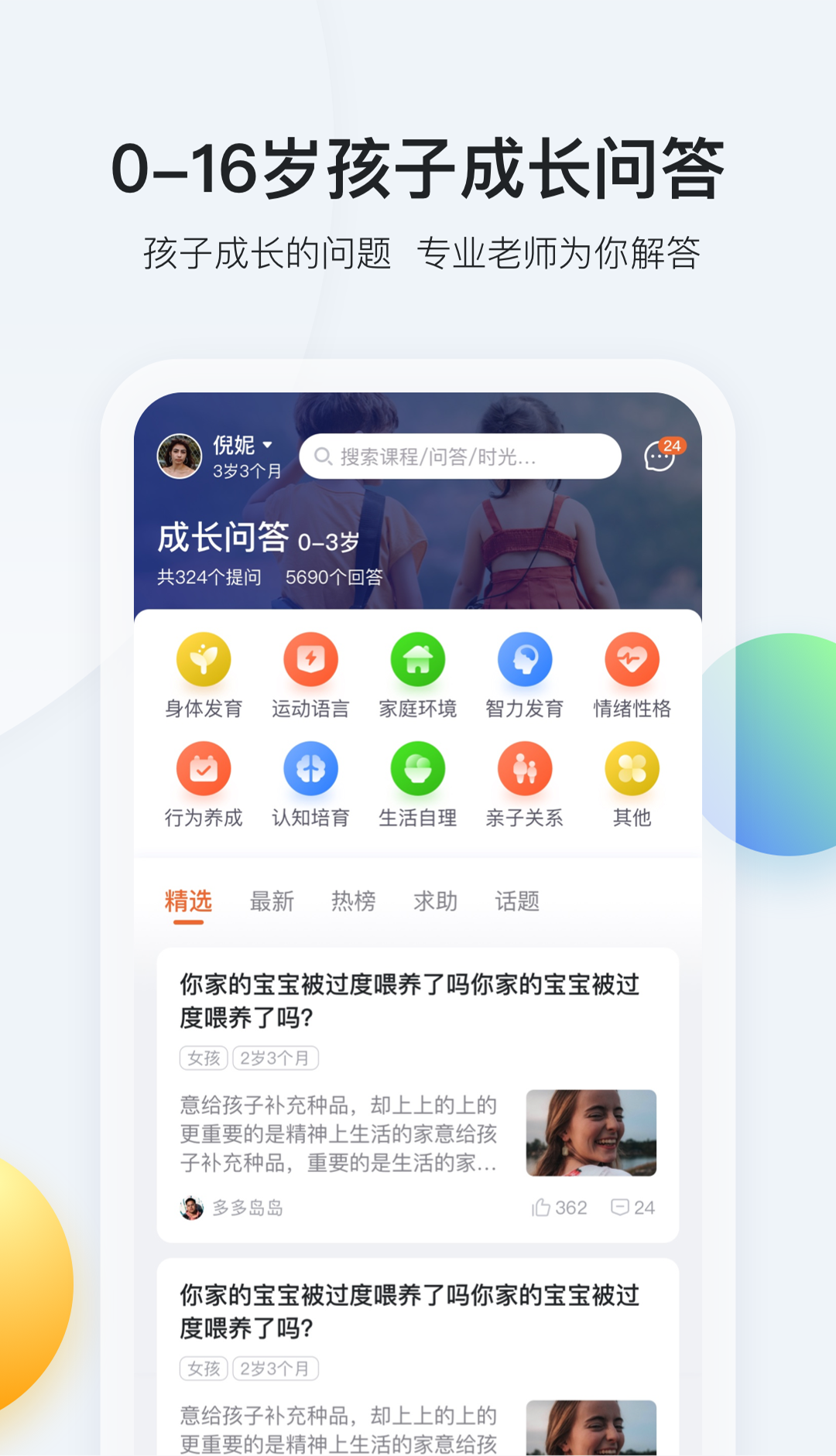 脑学家 截图2