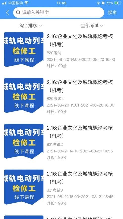 兴鲸教育 截图1