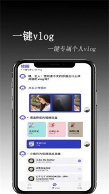 猪圈交友 截图3