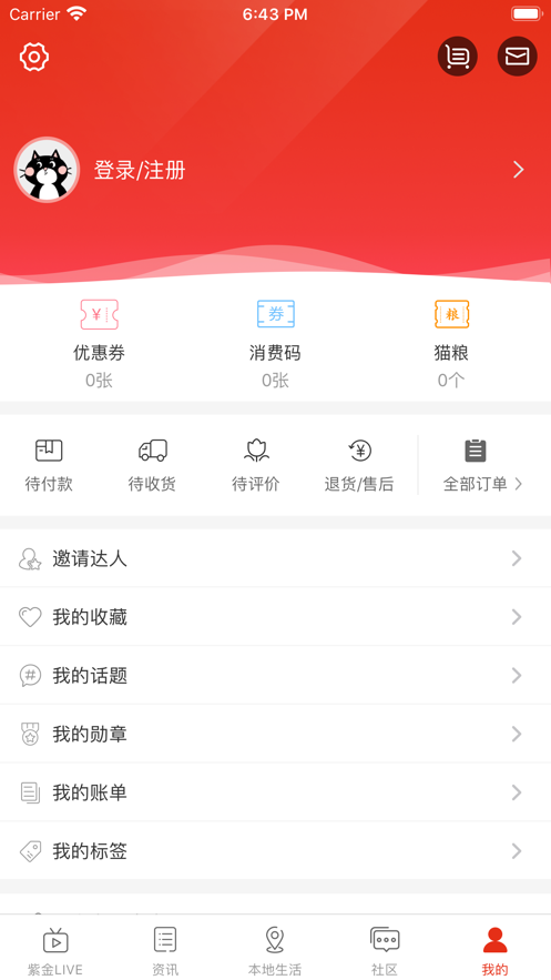 在六盘水 截图2