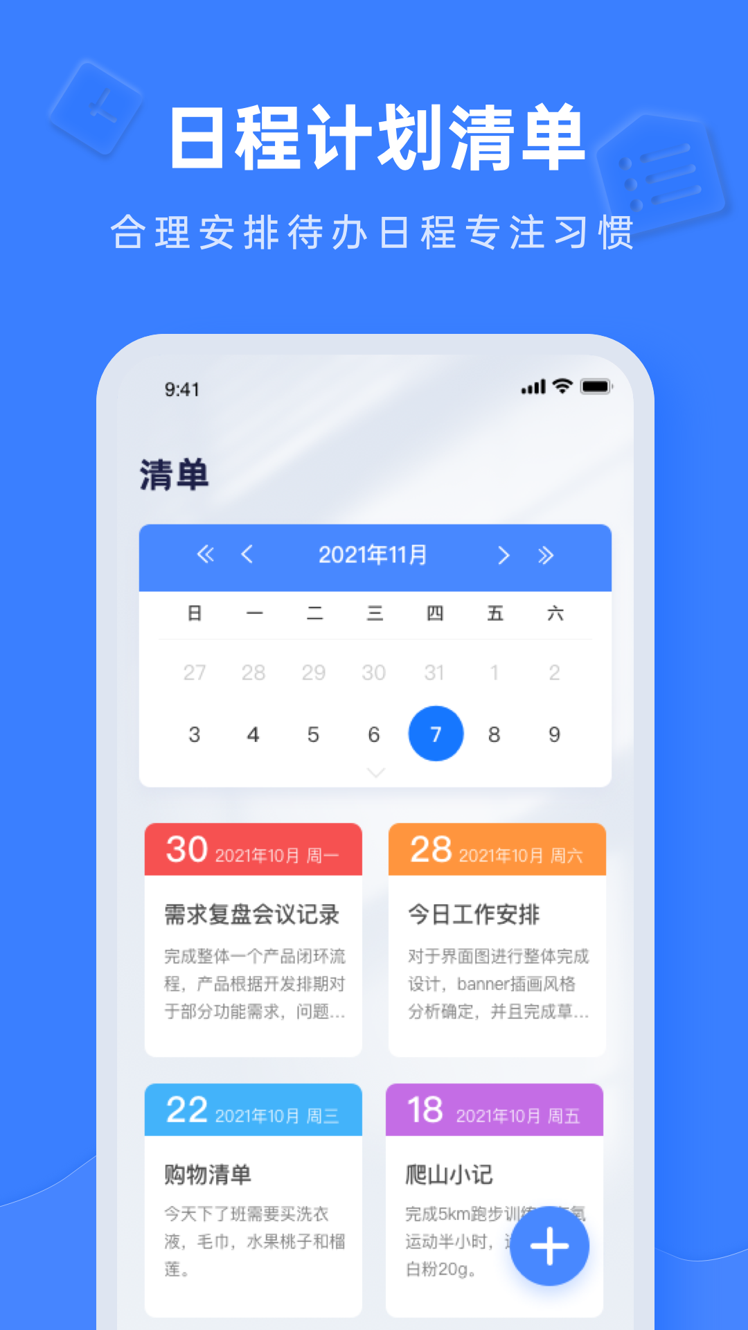 Notion文档编辑 截图2