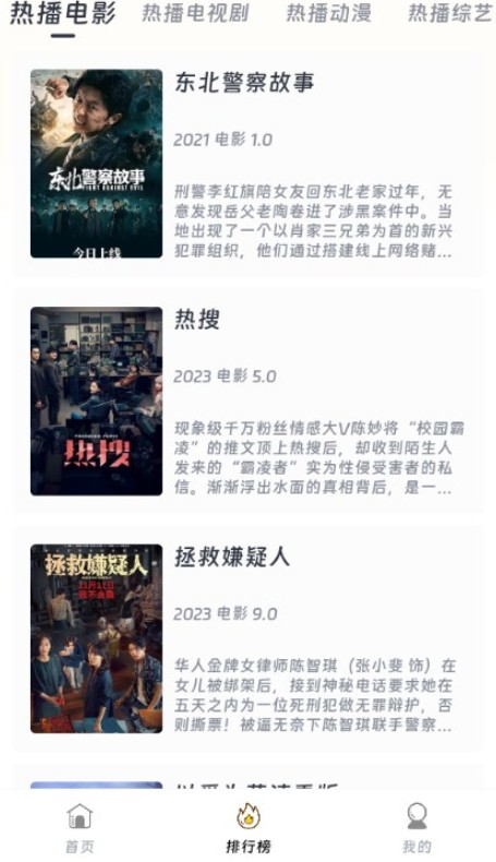 优特影视安卓版 截图4