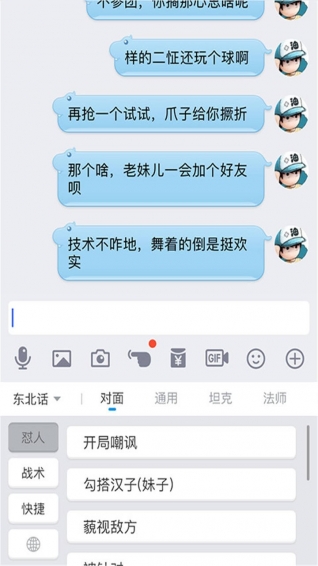 BT游戏助手 截图3