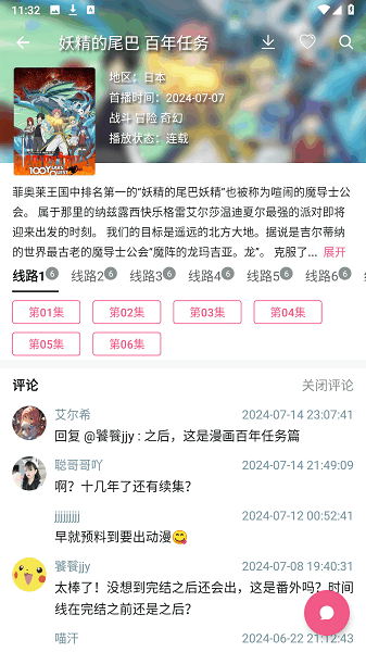 日剧迷最新版 截图4