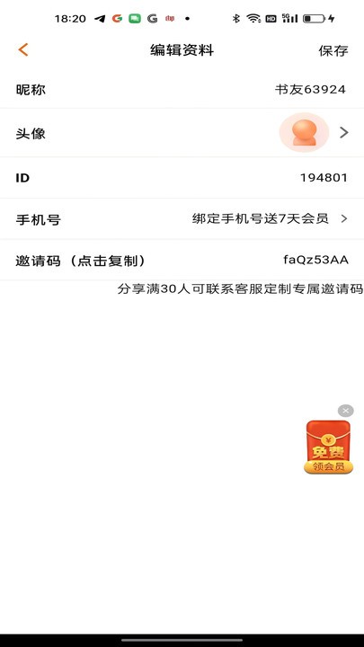 柳塘新小说免费版 截图3