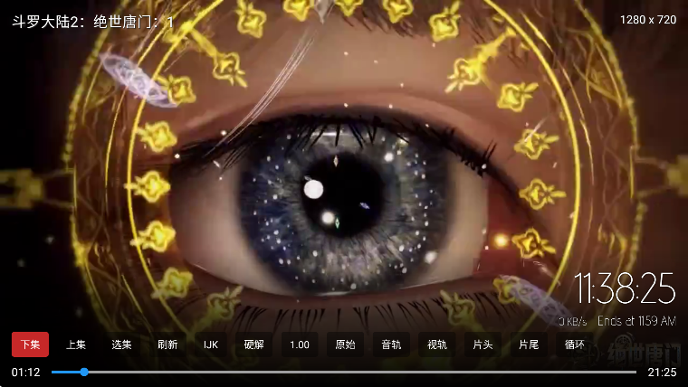 东岳4k影视免费版 截图1