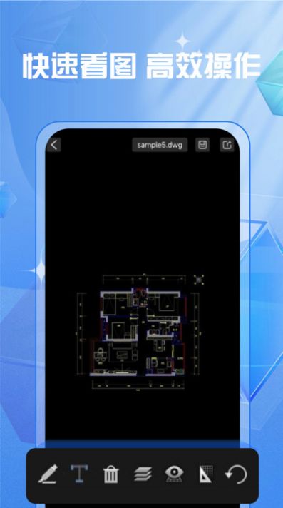 CAD快速制图绘图 截图1