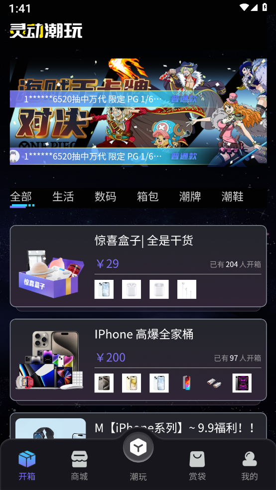 灵动潮玩app 截图1