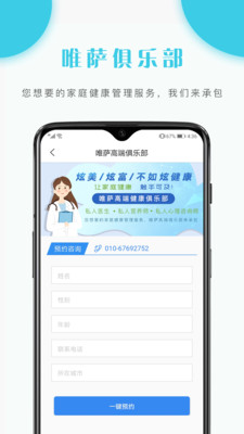 护理驿站app 截图1