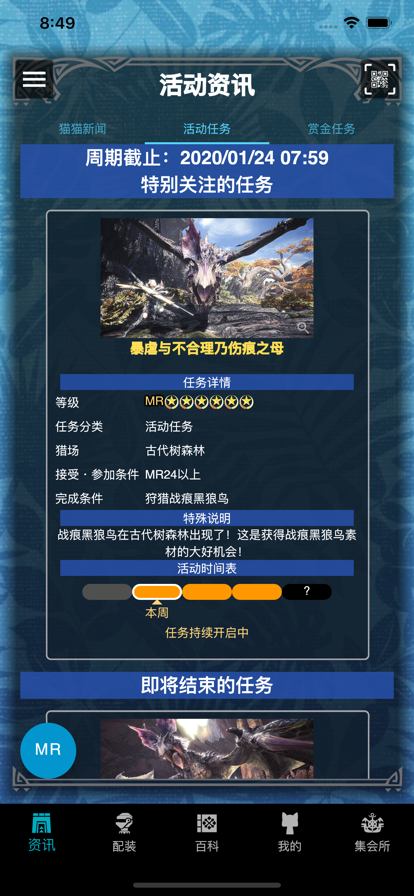 mhw伙伴官网版  截图4