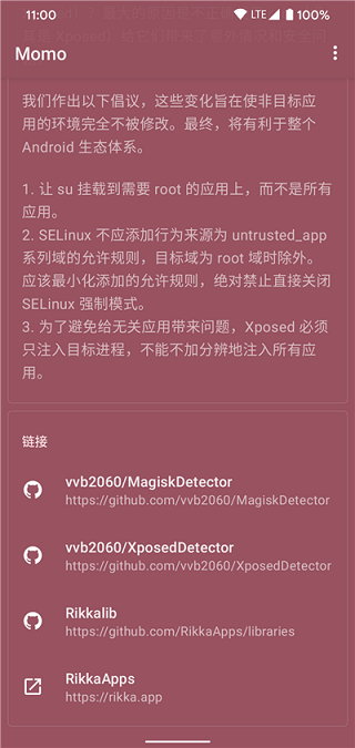 MOMO环境检测 截图3