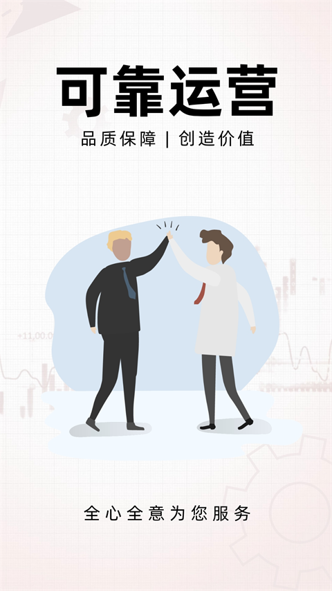 掌上黄金app 截图1