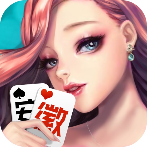 安徽棋牌一起打牌游戏中心