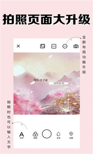 海星水印相机app 截图4