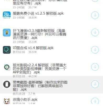 极星软件库1.8 截图3