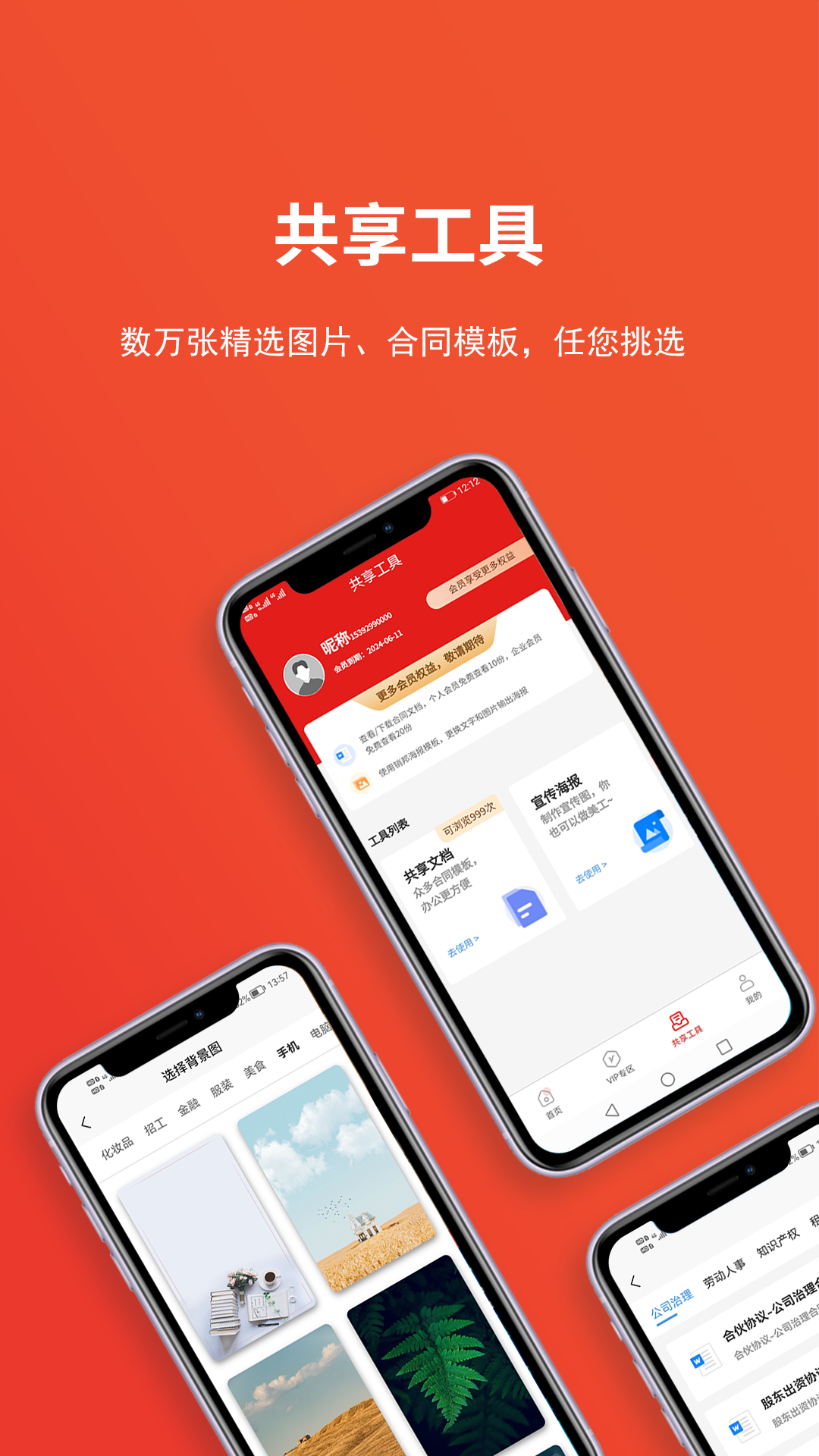 销邦运营app 截图4