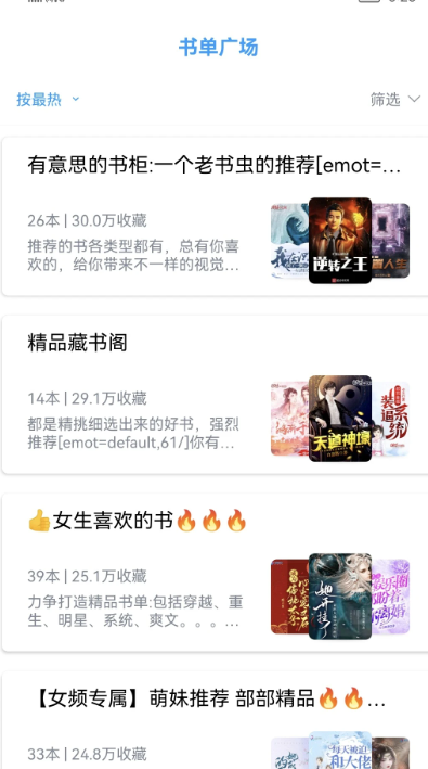 小书阁免费阅读小说 截图2