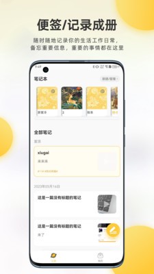 麦粒Together 截图2