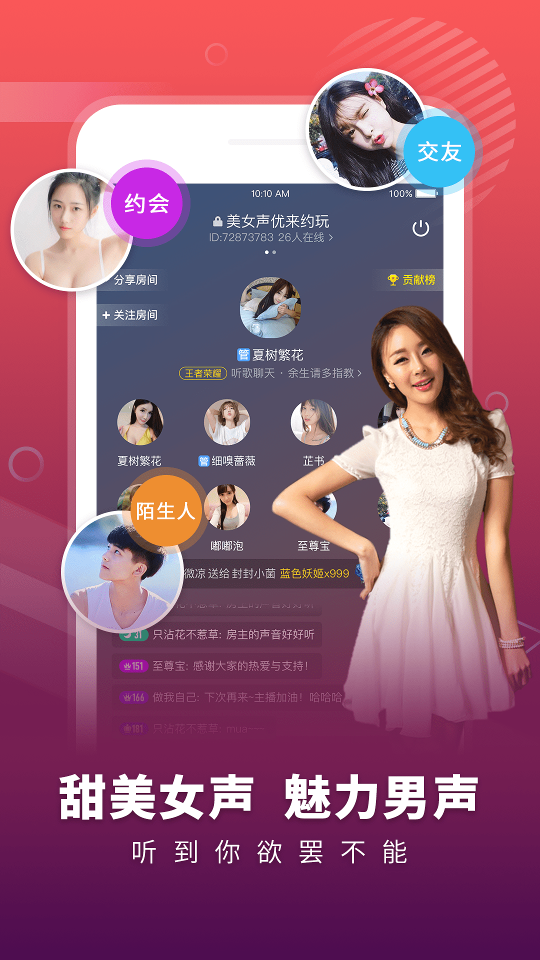 YOYO语音 截图1