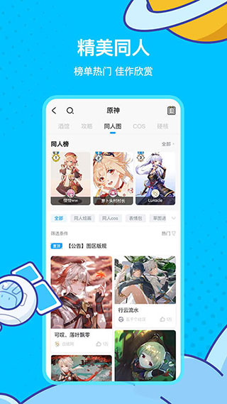 米哈游通行证app官方版 截图3