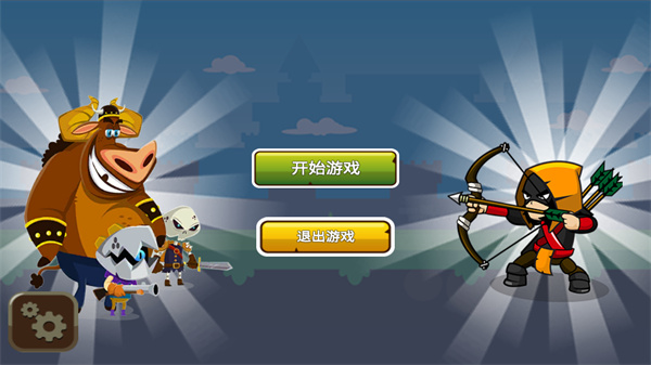堡垒保卫战游戏 截图1