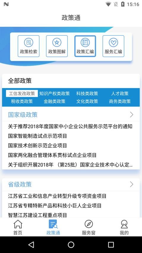 江北设计小镇app 截图1