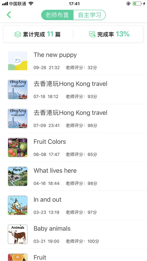 超级绘本app 截图3