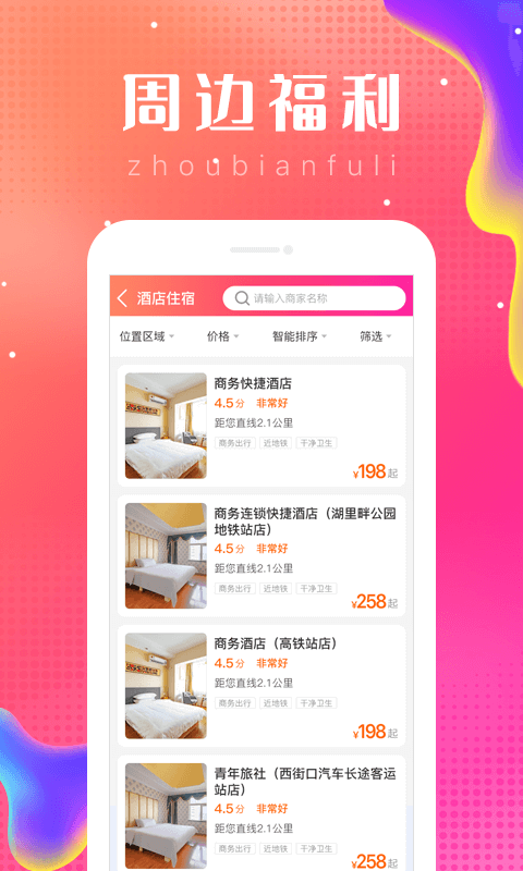 乐附近 截图1
