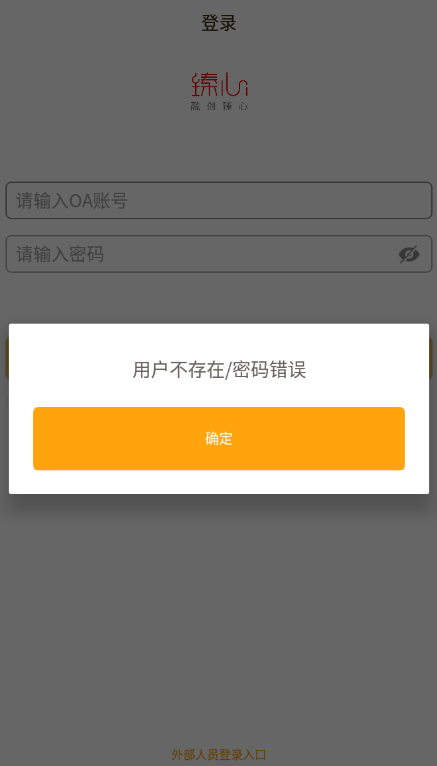 臻心app 截图4