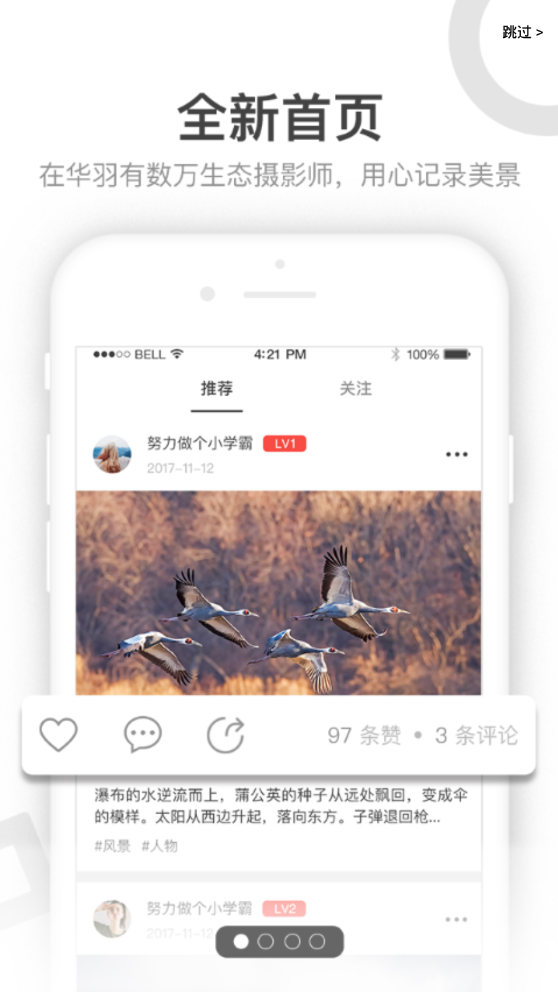 华羽摄影app 截图3