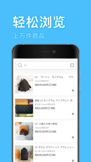 深圳代购帮 截图2