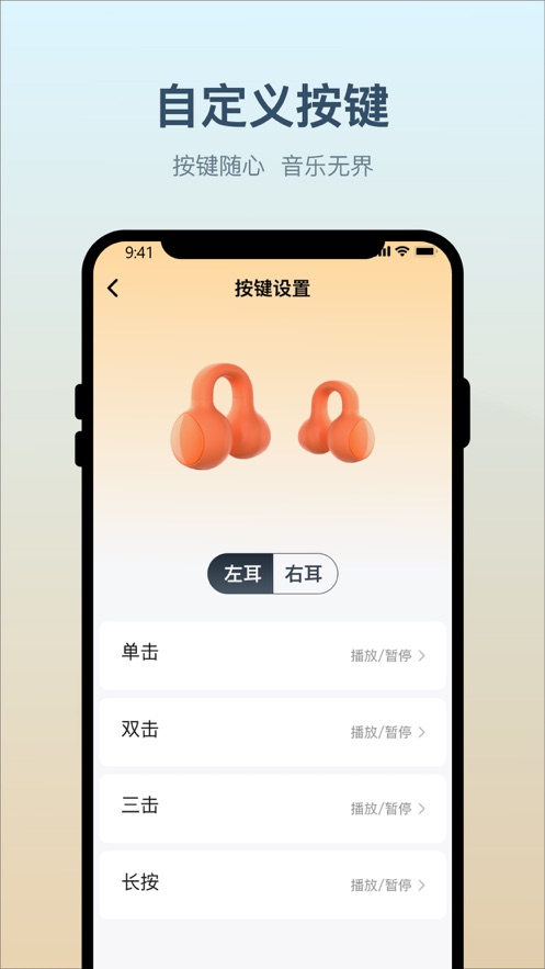 小质耳机app 1