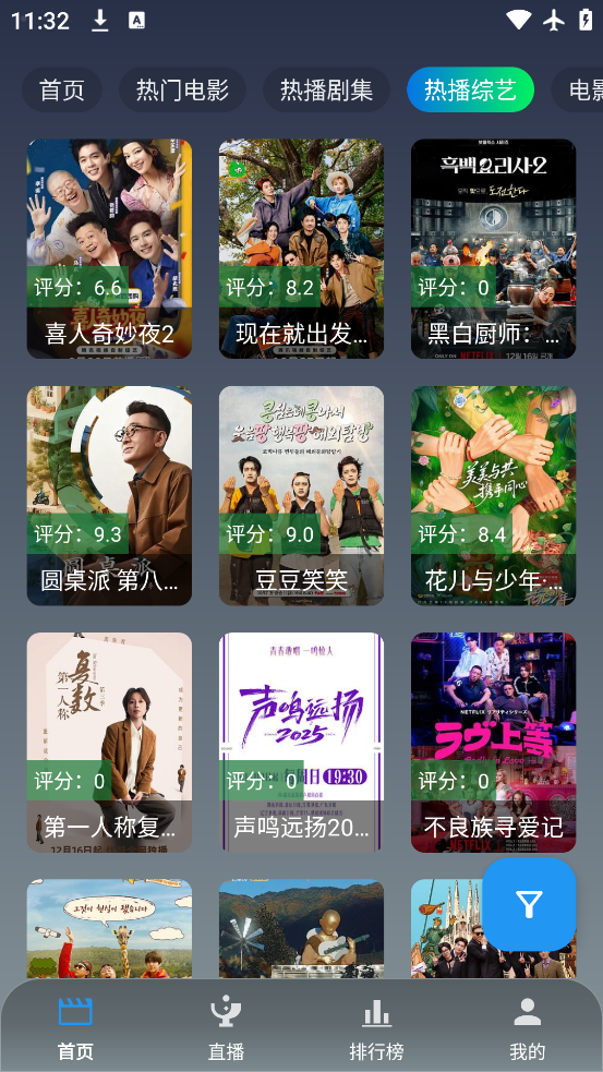 ONES影视最新版本 截图2