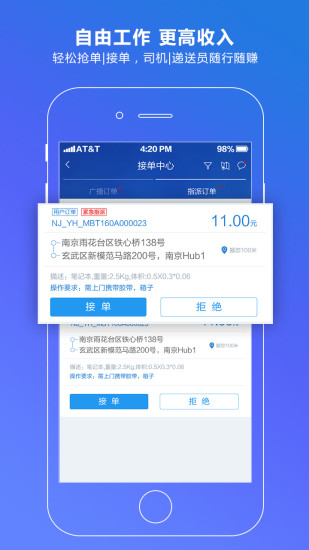 通用快递 截图4