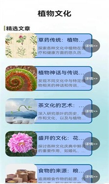 植物小伙伴 截图1