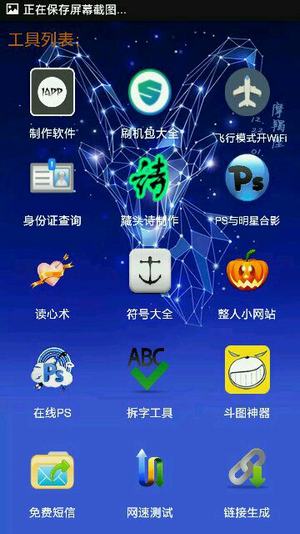 小肾魔盒app 截图3