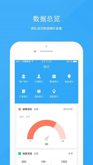 宰相办公手机版 截图4