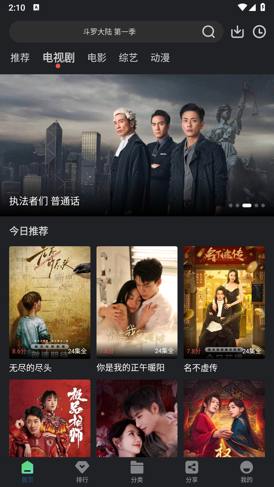 苍耳视频 截图6