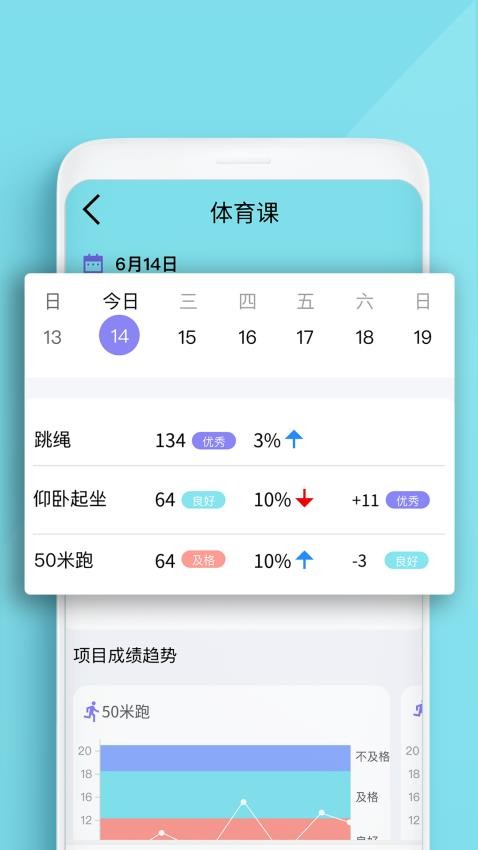 家动员app 截图2