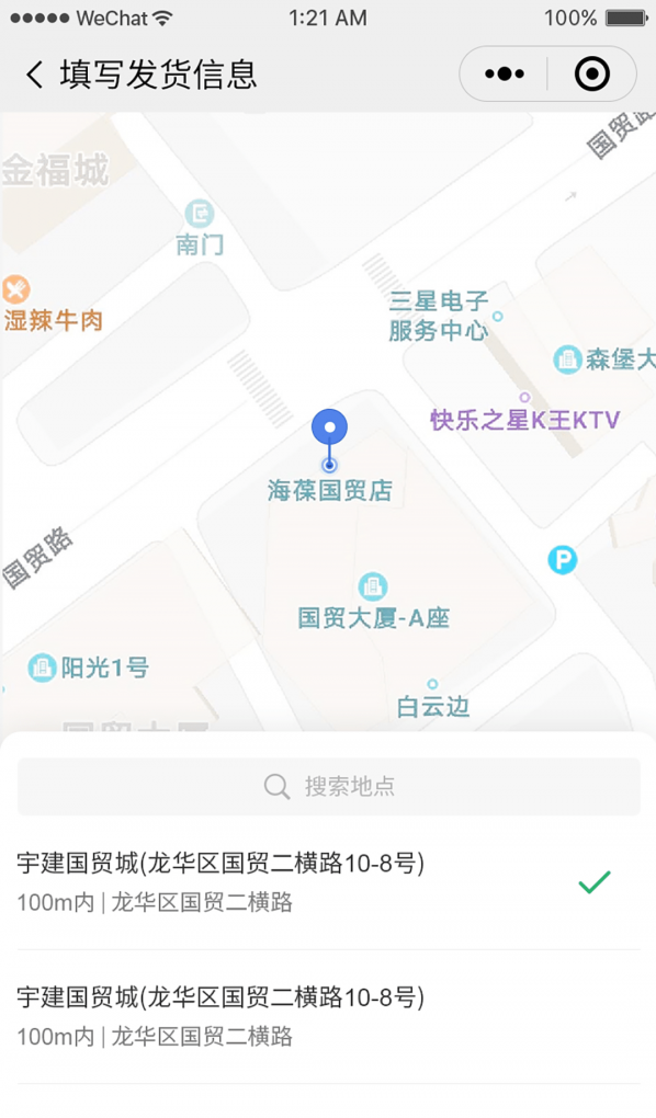 依心跑腿 截图2