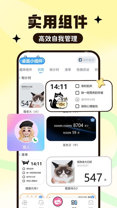 UPUPOO动态壁纸 截图3