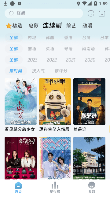 可可影视app免费版 截图3