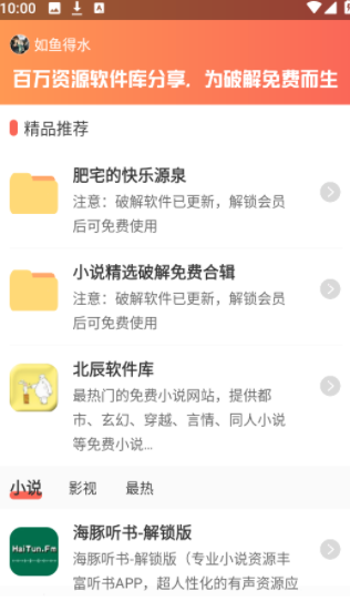 北辰软件库最新版 1