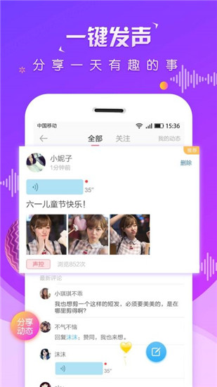 虚拟恋人手机版app 截图2